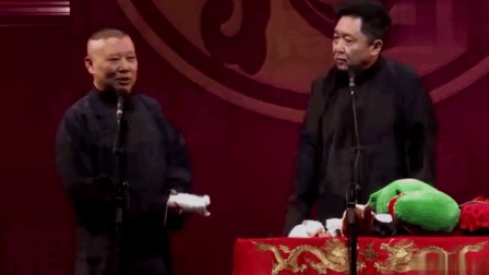 《恋爱进行时》郭德纲于谦搞笑相声