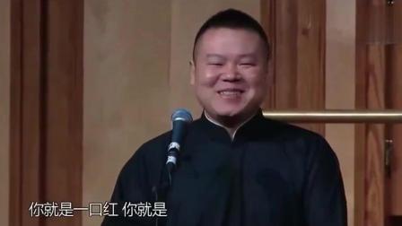 《你最红》岳云鹏爆笑相声