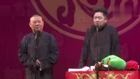 《恋爱进行时》郭德纲于谦相声