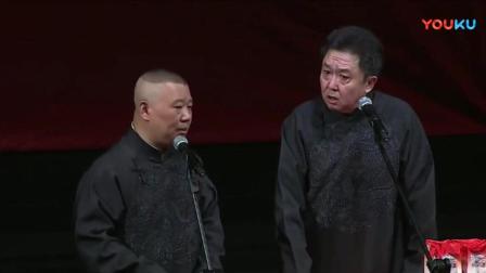 《于谦的学习经历》郭德纲经典相声