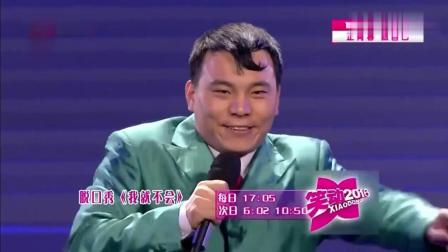 田娃表演脱口秀《我就不会》