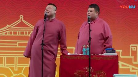 《吃烤鸭》 岳云鹏孙越爆笑相声看一次笑一