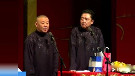 《好玩不如包饺子》郭德纲于谦经典相声