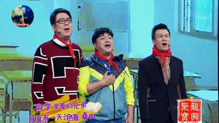 《同学》洪剑涛高亚麟李彬爆笑小品下载