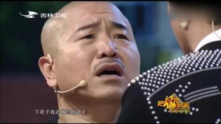 小品《我是星二代》刘能连自己是谁都忘了