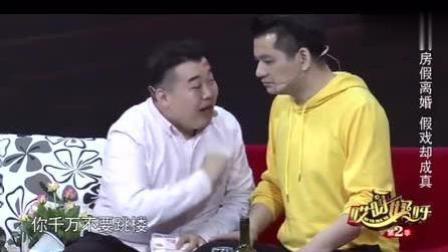 小品《离婚后》偷鸡不成蚀把米