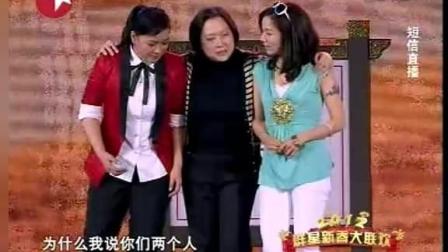 《谁是杨贵妃》方芳 贾玲小品下载