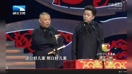 《追着幸福跑》郭德纲于谦经典相声
