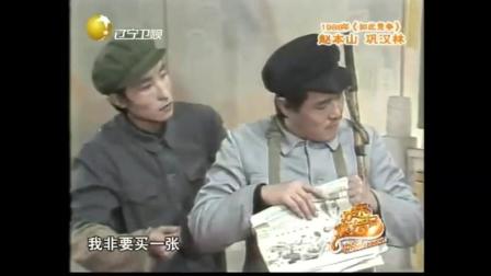 赵本山小品《如此竞争》很少有人看过下载