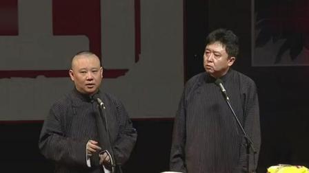 《琴棋书画》郭德纲于谦爆笑相声
