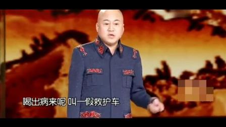 方清平相声《我的理想》笑疯全场