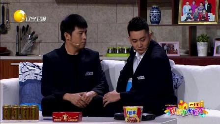 小品《一物降一物》邵峰张妮娜演绎 笑翻全