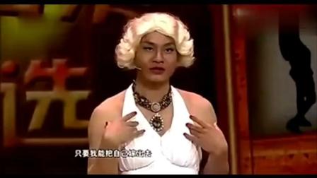 《土豪相亲》宋小宝最新小品