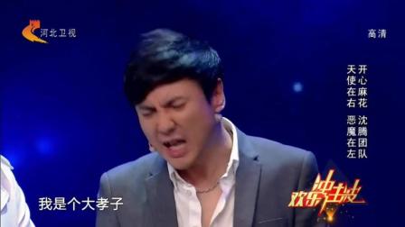 小品《一念天堂》沈腾艾伦演绎 笑翻全场