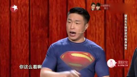 《瘦身达人》 德云社烧饼相声下载