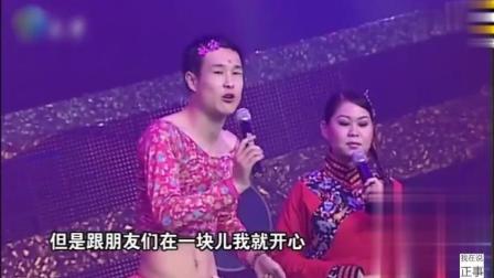 《二人转》小沈阳夫妻搞笑小品