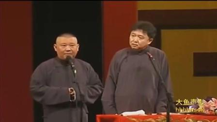 《这—谁写的》郭德纲于谦经典相声