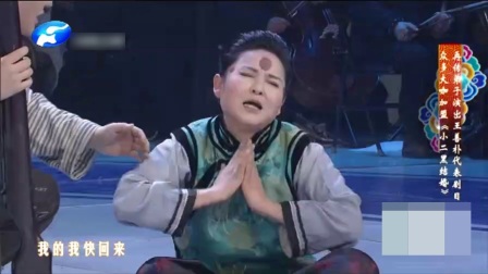 河南豫剧《媒婆嫁女》张晓英