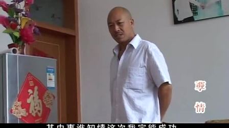 民间小调<孽情>02