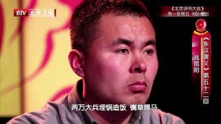 《东汉演义》第五十二回 战昆阳