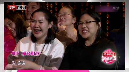相声《租房租房》 租房趣事欢乐多