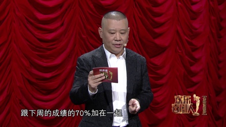 第11期 顶配版张云雷深情款款献唱《征服》