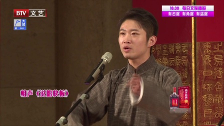 相声《说唱快板》金霏陈希带来新相声 向说