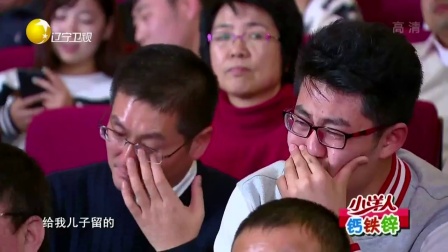 小品《老爸我爱你》你们幸福完婚 我们父子