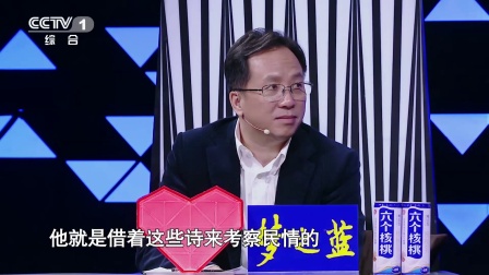 《经典咏流传》孟庭苇演唱经典作品 唤起岁