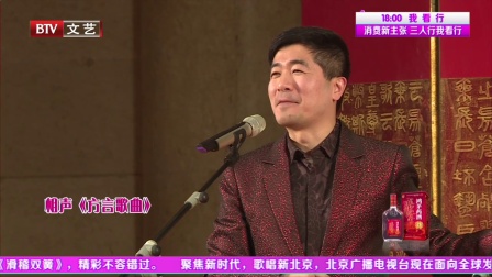 相声《七十二小时超马云》 李鸣宇白日做梦 
