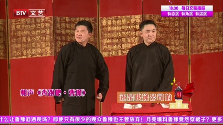 相声《奔跑吧 曹操》 笑侃曹操快递界模范人