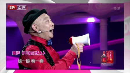 相声《中国合伙人》 李鸣宇忽悠出个中国合