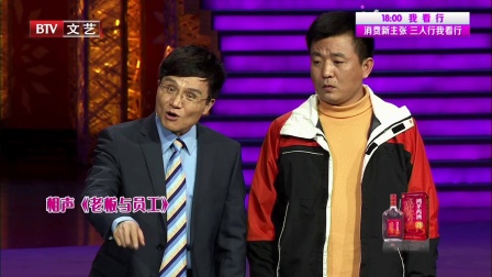 相声《我的工作有一套》领导开会那些事