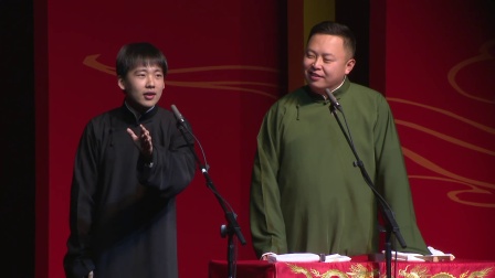 德云社2017年精选合集