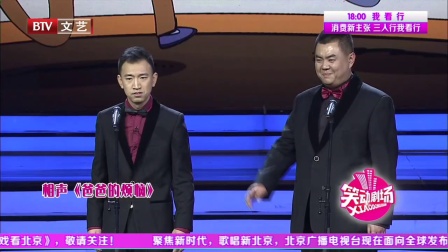 相声《爸爸的烦恼》 搞笑爸爸给儿子置办全