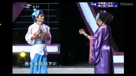 二人转《包公赔情》选段 王凤英未曾说话 宋