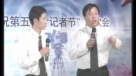 《记者的心声》厉建甫 秦鲁闽相声