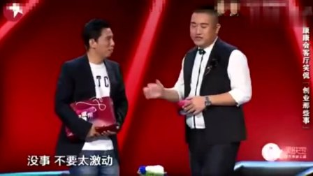 《一夜暴富》张康贾旭明最新小品嗨翻全场