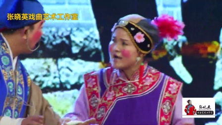 《巧嘴笨老婆》中原女丑张晓英戏曲小品专场