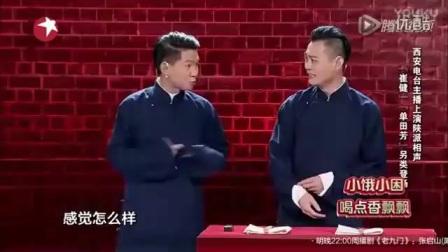 搞笑小品《偷情 》