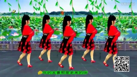 广场舞好听好看好学32步《相伴一生》