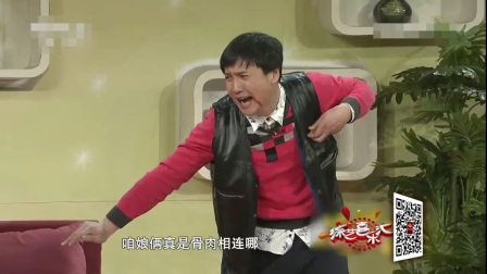 《今天的幸福》沈腾 艾伦 黄杨 搞笑小品