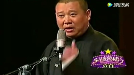 《小挤兑》郭德纲巅峰期爆笑相声