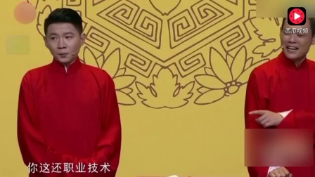 《我的大学比你的好》相声新势力经典相声台