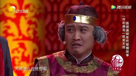 《东北往事》开心麻花小品 结局太感人了