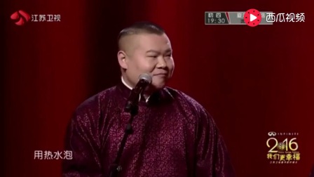 《发财之后》岳云鹏相声爆笑全场