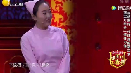 南宝万小品《敬老院》