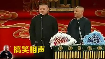 《我是你师傅》岳云鹏郭德纲爆笑相声下载