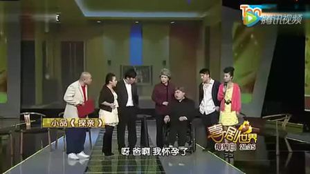 刘能小品 《探亲》笑翻全场