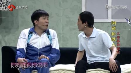 爆笑小品《测谎机器人》笑翻全场